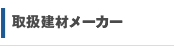 戵ރ[J[