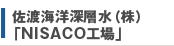 nCm[wijuNISACOHv